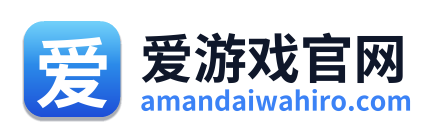 爱游戏官网
